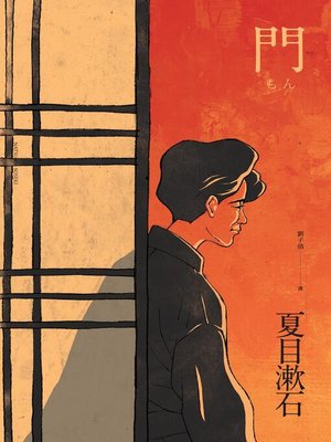 cover image of 門